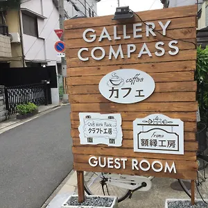 ギャラリー コンパス アパート 大阪市